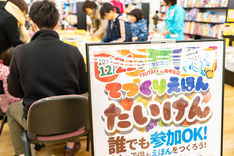 イベントの様子