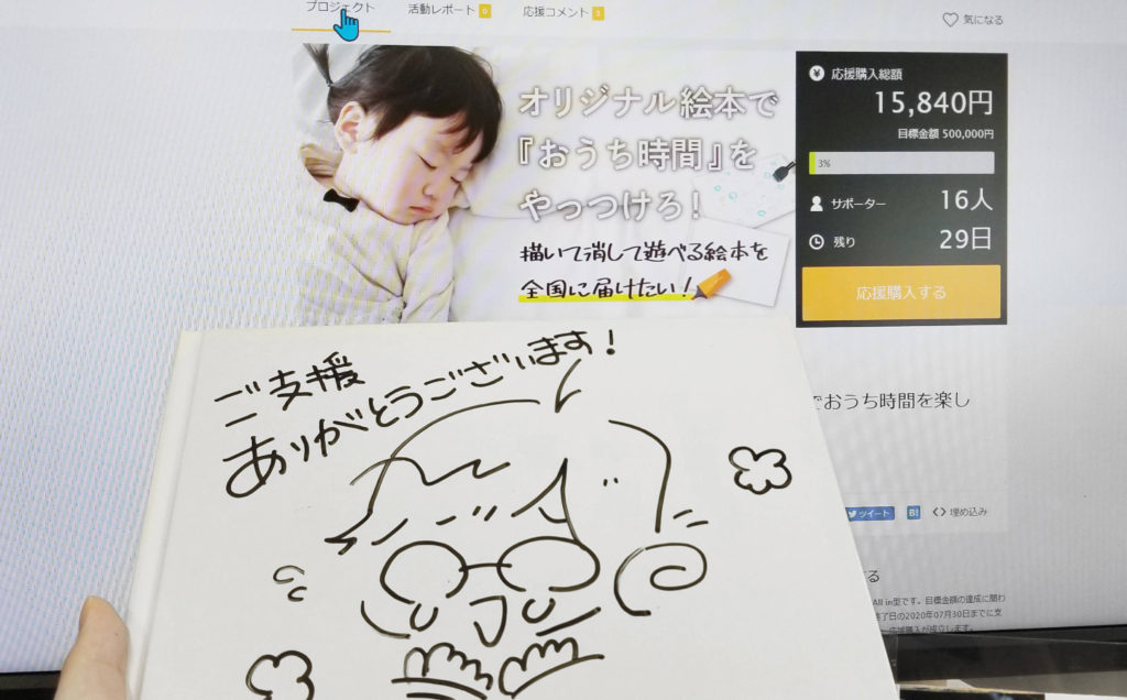 てづくりえほんたいけん