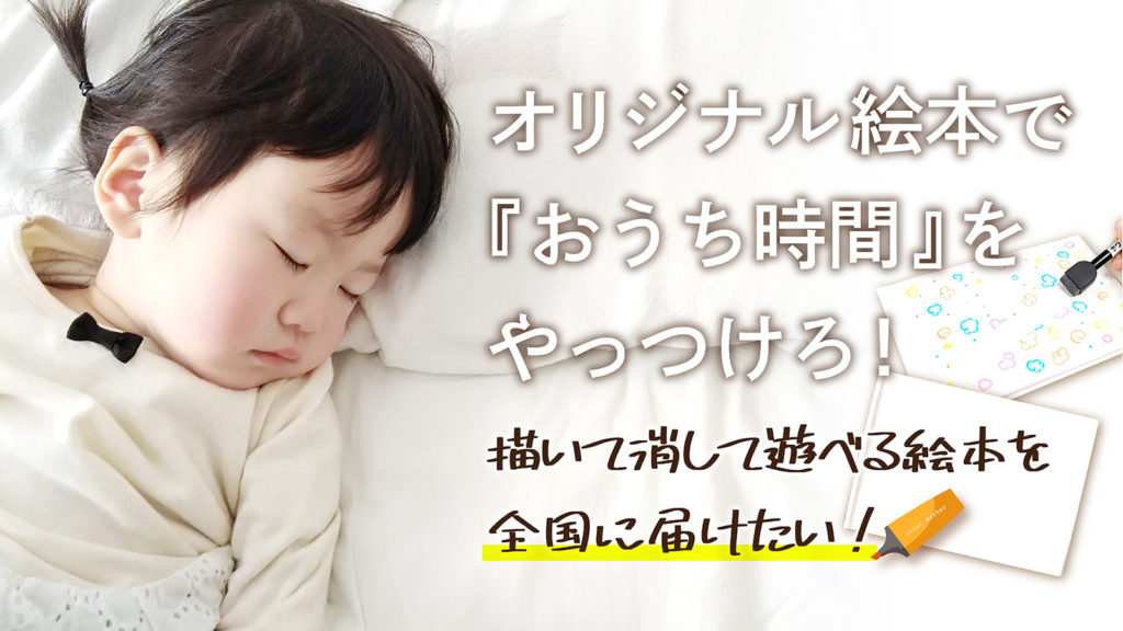 てづくりえほんたいけん